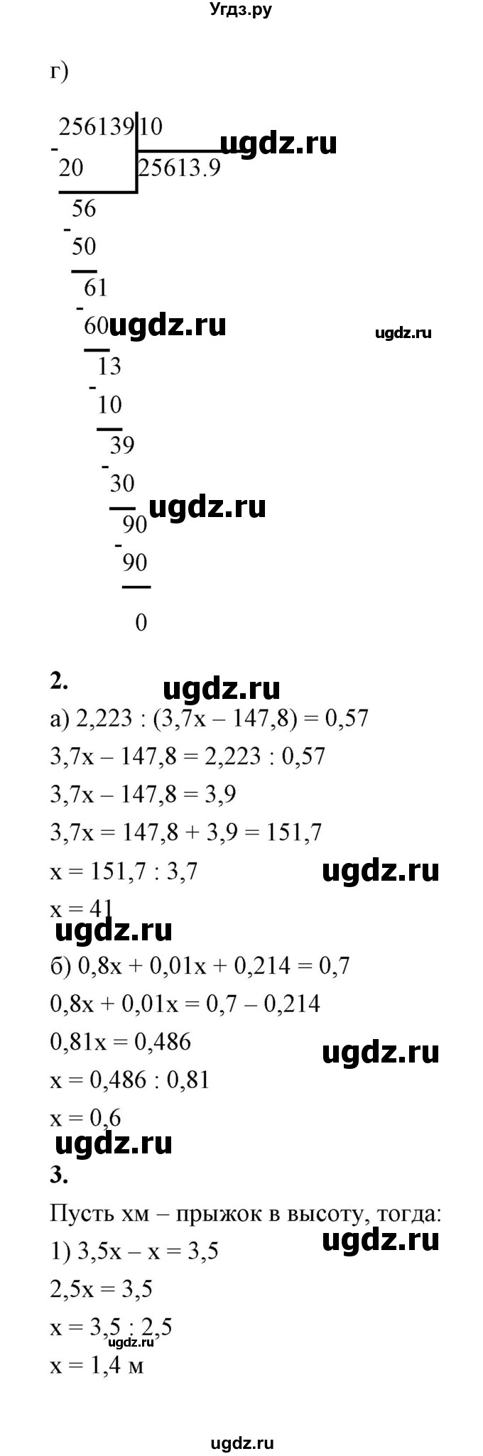 ГДЗ (Решебник) по математике 5 класс (контрольные и самостоятельные работы) С. Г. Журавлев / самостоятельная работа 32 (вариант) / 4(продолжение 2)