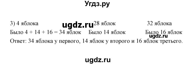 ГДЗ (Решебник) по математике 5 класс (контрольные и самостоятельные работы) С. Г. Журавлев / самостоятельная работа 39 (вариант) / 1(продолжение 3)