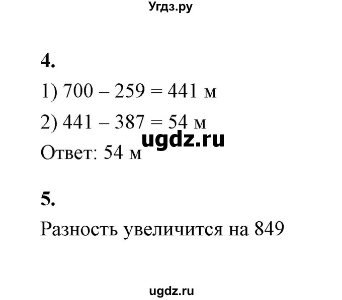 ГДЗ (Решебник) по математике 5 класс (контрольные и самостоятельные работы) С. Г. Журавлев / самостоятельная работа 6 (вариант) / 1(продолжение 2)