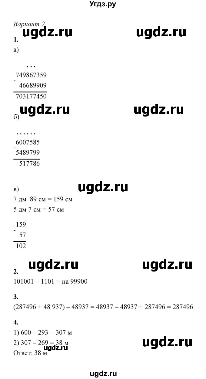 ГДЗ (Решебник) по математике 5 класс (контрольные и самостоятельные работы) С. Г. Журавлев / самостоятельная работа 6 (вариант) / 2