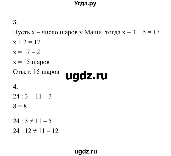 ГДЗ (Решебник) по математике 5 класс (контрольные и самостоятельные работы) С. Г. Журавлев / самостоятельная работа 10 (вариант) / 1(продолжение 2)