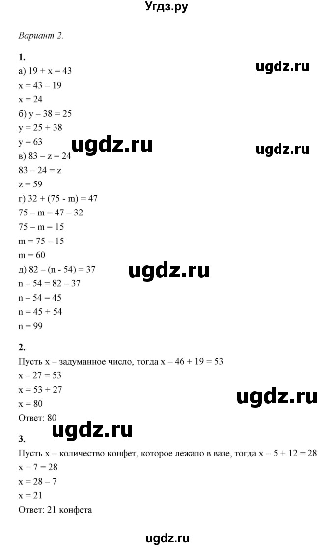 ГДЗ (Решебник) по математике 5 класс (контрольные и самостоятельные работы) С. Г. Журавлев / самостоятельная работа 10 (вариант) / 2