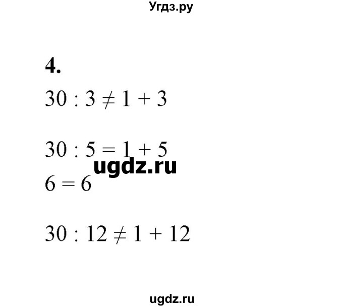 ГДЗ (Решебник) по математике 5 класс (контрольные и самостоятельные работы) С. Г. Журавлев / самостоятельная работа 10 (вариант) / 2(продолжение 2)