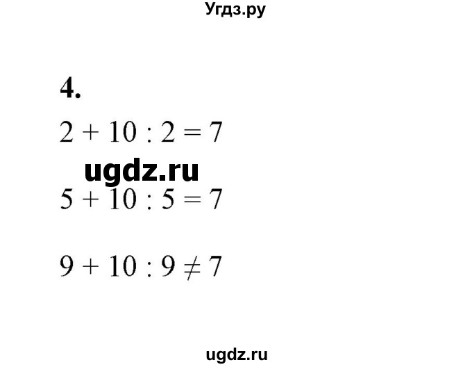 ГДЗ (Решебник) по математике 5 класс (контрольные и самостоятельные работы) С. Г. Журавлев / самостоятельная работа 10 (вариант) / 3(продолжение 2)