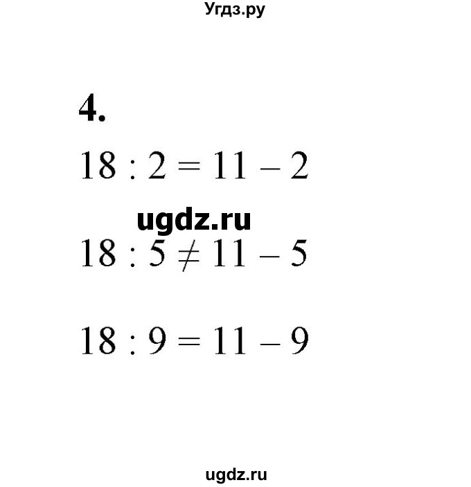 ГДЗ (Решебник) по математике 5 класс (контрольные и самостоятельные работы) С. Г. Журавлев / самостоятельная работа 10 (вариант) / 4(продолжение 2)