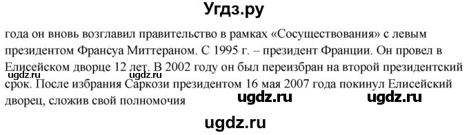 ГДЗ (Решебник) по истории 9 класс (рабочая тетрадь с комплектом контурных карт) Пономарев М.В. / страница / 35(продолжение 2)