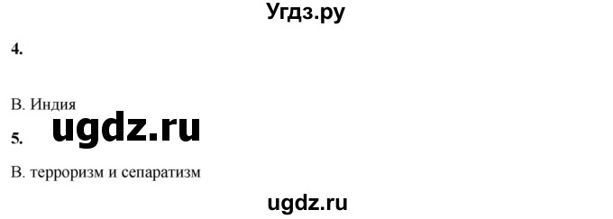 ГДЗ (Решебник) по истории 9 класс (рабочая тетрадь с комплектом контурных карт) Пономарев М.В. / страница / 46(продолжение 2)