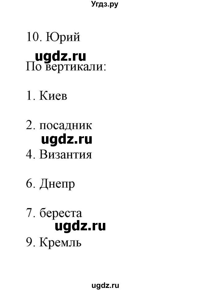 ГДЗ (Решебник) по окружающему миру 4 класс (тетрадь для практических работ) Е.М. Тихомирова / часть 2 (тема) / Страна городов(продолжение 2)