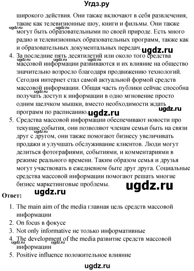 ГДЗ (Решебник) по английскому языку 9 класс (контрольные работы Rainbow) Афанасьева О.В. / страница / 15(продолжение 2)