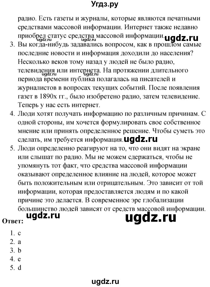 ГДЗ (Решебник) по английскому языку 9 класс (контрольные работы Rainbow) Афанасьева О.В. / страница / 3(продолжение 2)