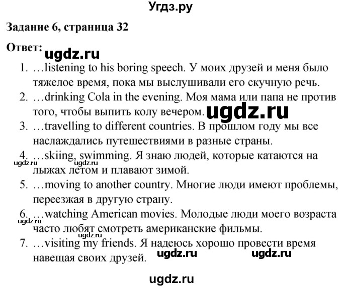 ГДЗ (Решебник) по английскому языку 9 класс (контрольные работы Rainbow) Афанасьева О.В. / страница / 32-33