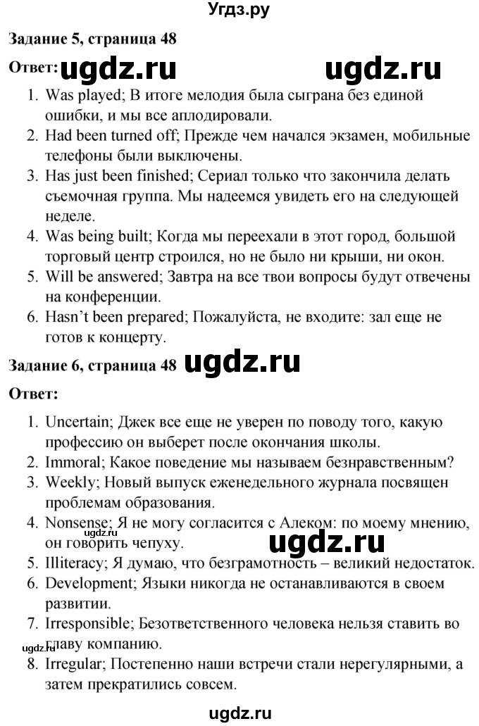 ГДЗ (Решебник) по английскому языку 9 класс (контрольные работы Rainbow) Афанасьева О.В. / страница / 48