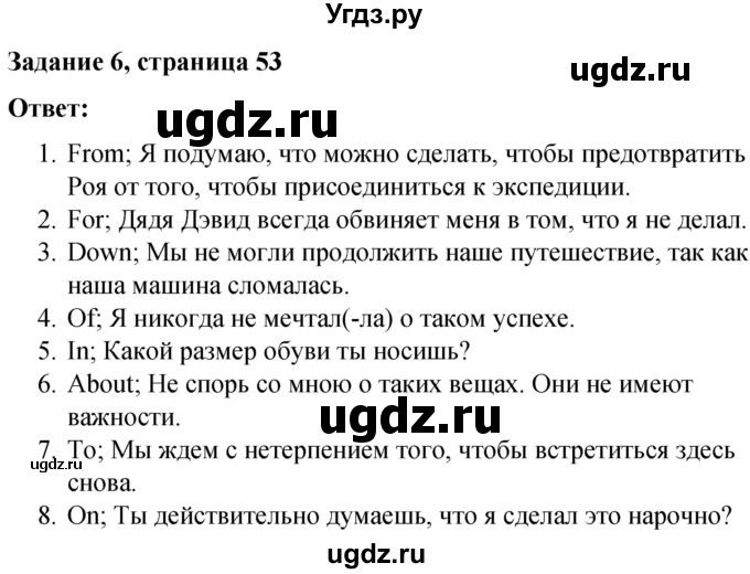 ГДЗ (Решебник) по английскому языку 9 класс (контрольные работы Rainbow) Афанасьева О.В. / страница / 53(продолжение 2)