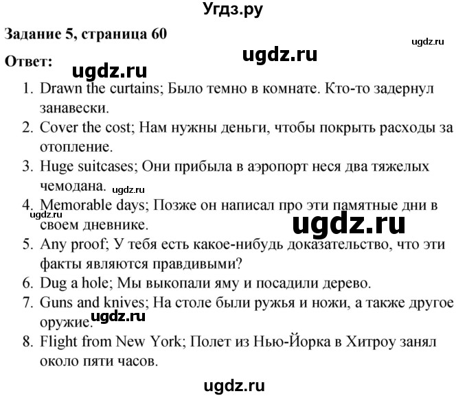 ГДЗ (Решебник) по английскому языку 9 класс (контрольные работы Rainbow) Афанасьева О.В. / страница / 61