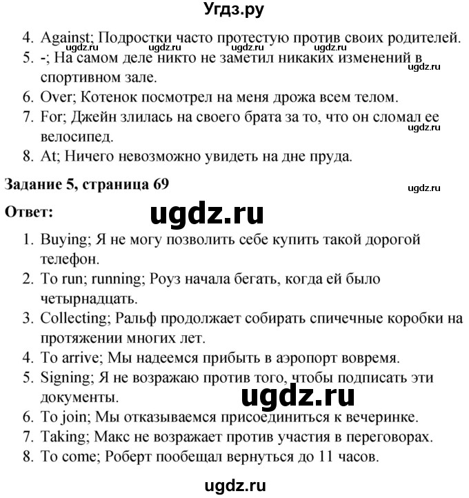 ГДЗ (Решебник) по английскому языку 9 класс (контрольные работы Rainbow) Афанасьева О.В. / страница / 69(продолжение 2)