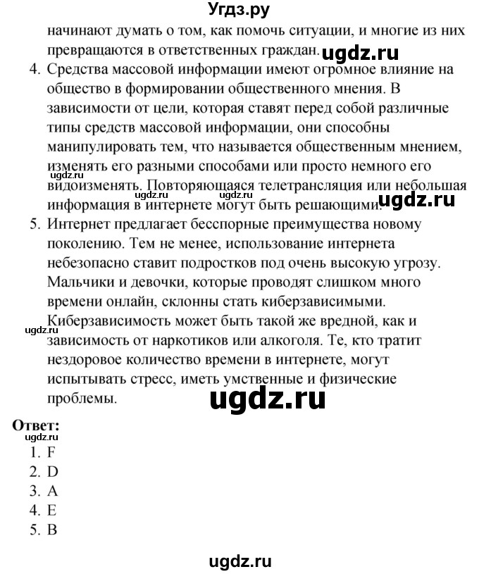 ГДЗ (Решебник) по английскому языку 9 класс (контрольные работы Rainbow) Афанасьева О.В. / страница / 7(продолжение 2)