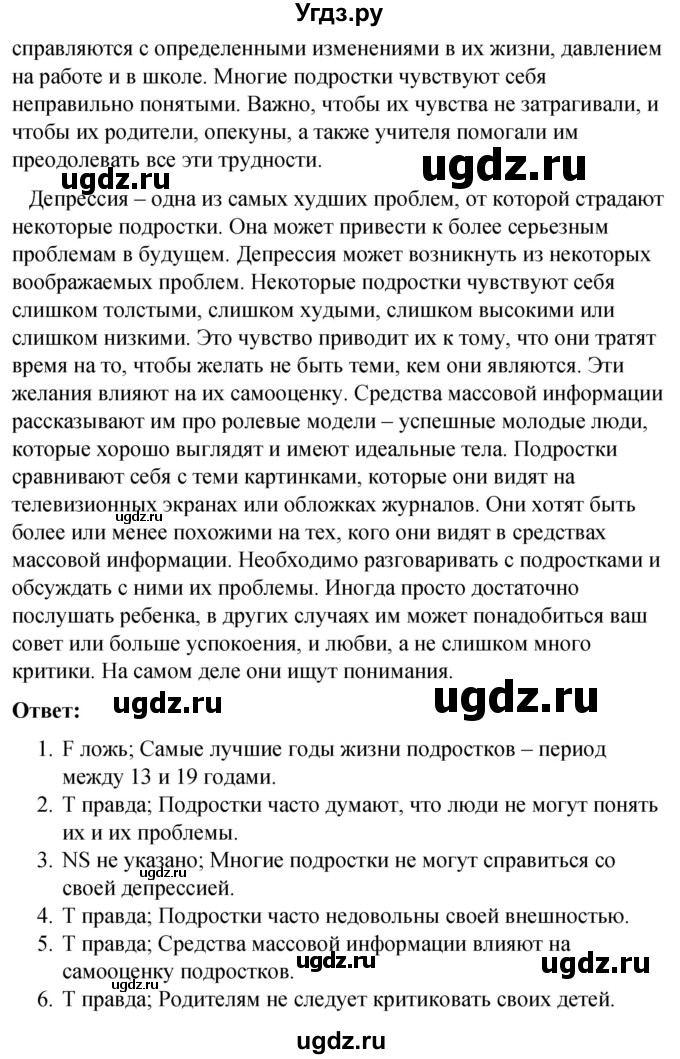 ГДЗ (Решебник) по английскому языку 9 класс (контрольные работы Rainbow) Афанасьева О.В. / страница / 70(продолжение 2)