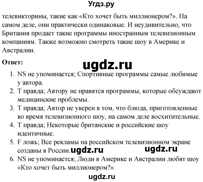 ГДЗ (Решебник) по английскому языку 9 класс (контрольные работы Rainbow) Афанасьева О.В. / страница / 80(продолжение 2)