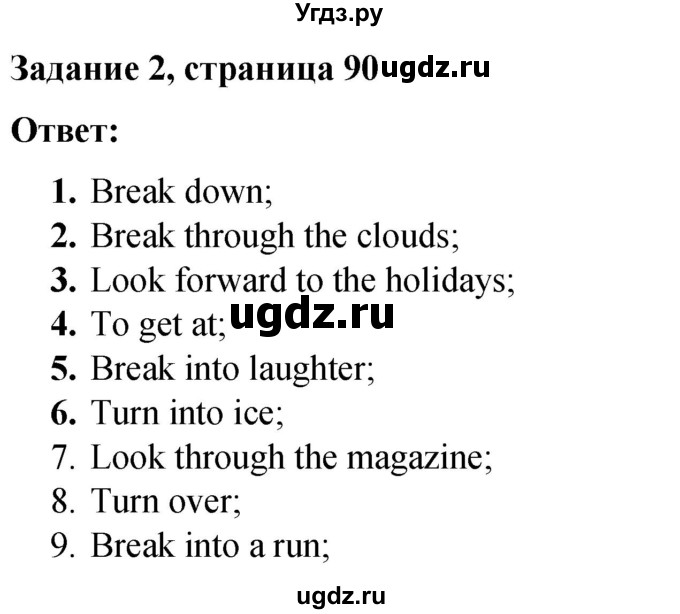 ГДЗ (Решебник) по английскому языку 9 класс (контрольные работы Rainbow) Афанасьева О.В. / страница / 90