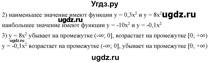 ГДЗ (Решебник) по алгебре 9 класс Бунимович Е.А. / упражнение / 127(продолжение 2)