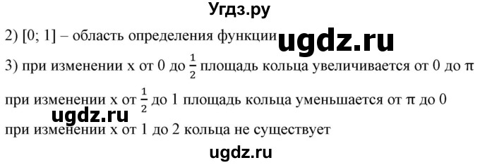 ГДЗ (Решебник) по алгебре 9 класс Бунимович Е.А. / упражнение / 163(продолжение 3)