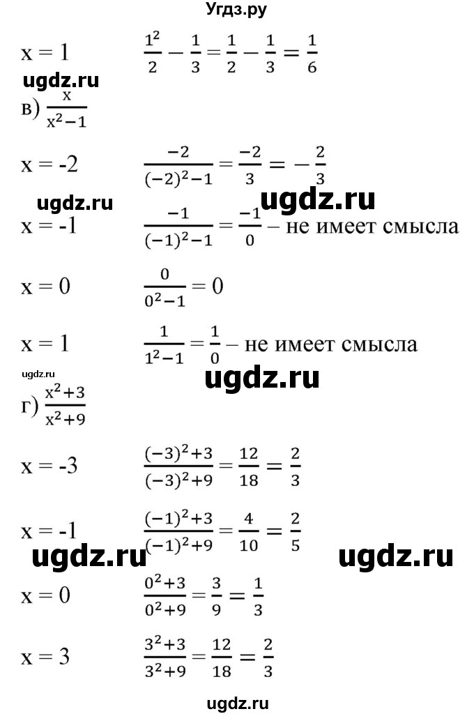 ГДЗ (Решебник) по алгебре 9 класс Бунимович Е.А. / упражнение / 197(продолжение 2)
