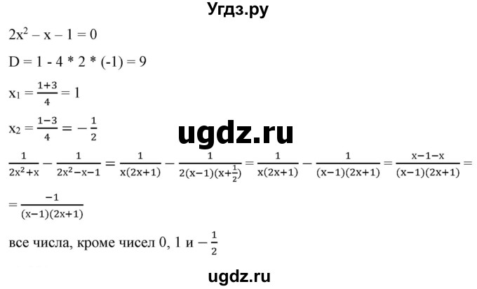 ГДЗ (Решебник) по алгебре 9 класс Бунимович Е.А. / упражнение / 202(продолжение 2)