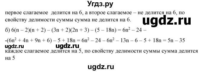 ГДЗ (Решебник) по алгебре 9 класс Бунимович Е.А. / упражнение / 206(продолжение 2)