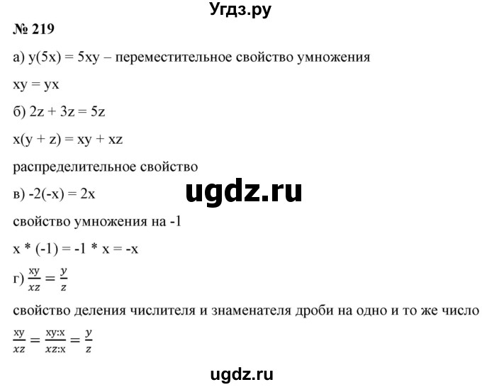 ГДЗ (Решебник) по алгебре 9 класс Бунимович Е.А. / упражнение / 219