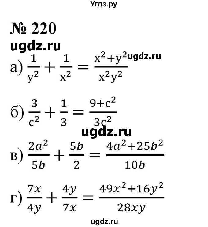 ГДЗ (Решебник) по алгебре 9 класс Бунимович Е.А. / упражнение / 220