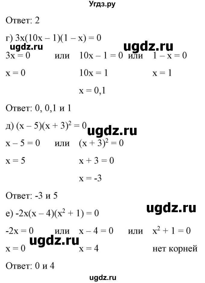 ГДЗ (Решебник) по алгебре 9 класс Бунимович Е.А. / упражнение / 235(продолжение 2)