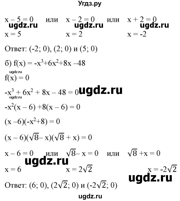 ГДЗ (Решебник) по алгебре 9 класс Бунимович Е.А. / упражнение / 241(продолжение 2)