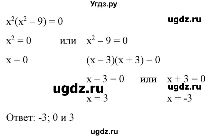 ГДЗ (Решебник) по алгебре 9 класс Бунимович Е.А. / упражнение / 242(продолжение 3)
