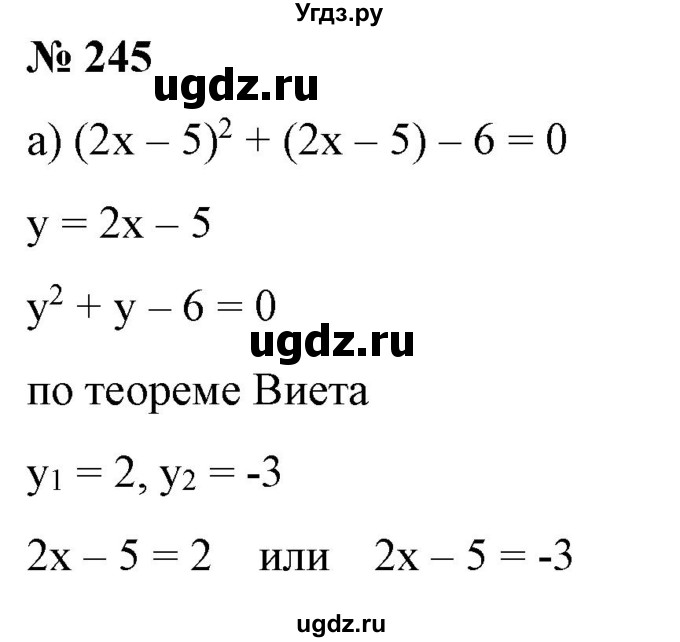 ГДЗ (Решебник) по алгебре 9 класс Бунимович Е.А. / упражнение / 245
