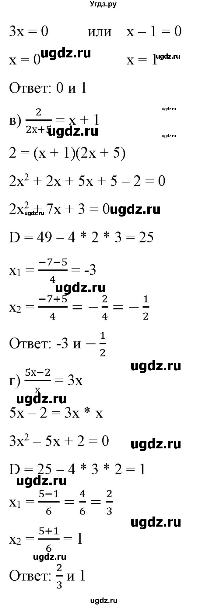 ГДЗ (Решебник) по алгебре 9 класс Бунимович Е.А. / упражнение / 256(продолжение 2)