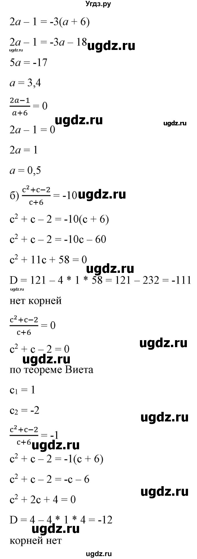 ГДЗ (Решебник) по алгебре 9 класс Бунимович Е.А. / упражнение / 257(продолжение 2)