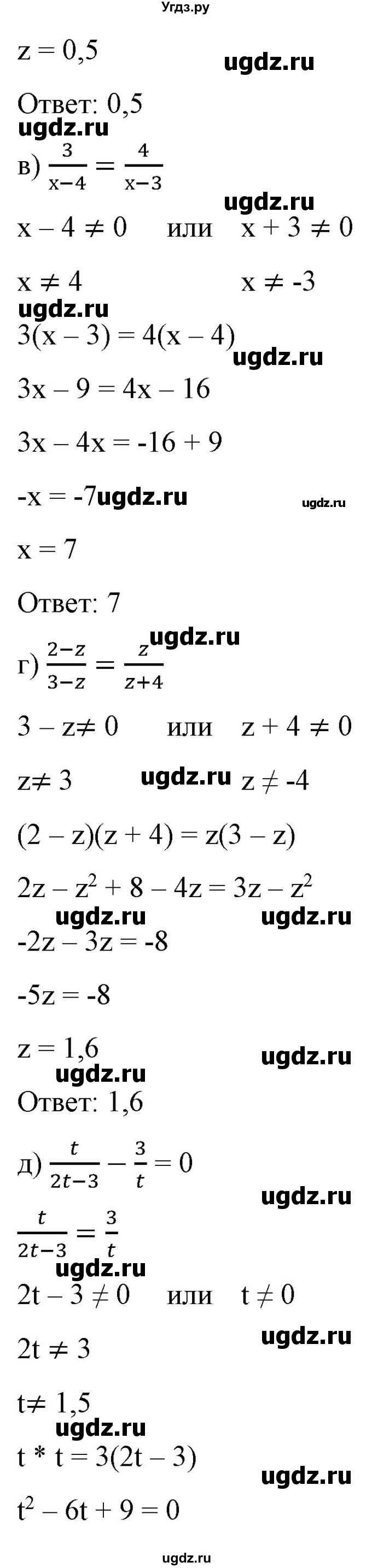 ГДЗ (Решебник) по алгебре 9 класс Бунимович Е.А. / упражнение / 265(продолжение 2)