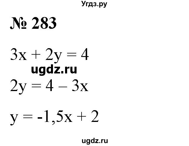 ГДЗ (Решебник) по алгебре 9 класс Бунимович Е.А. / упражнение / 283