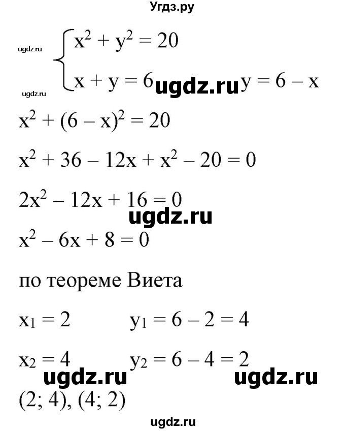 ГДЗ (Решебник) по алгебре 9 класс Бунимович Е.А. / упражнение / 285(продолжение 2)