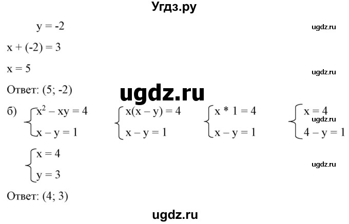 ГДЗ (Решебник) по алгебре 9 класс Бунимович Е.А. / упражнение / 295(продолжение 2)