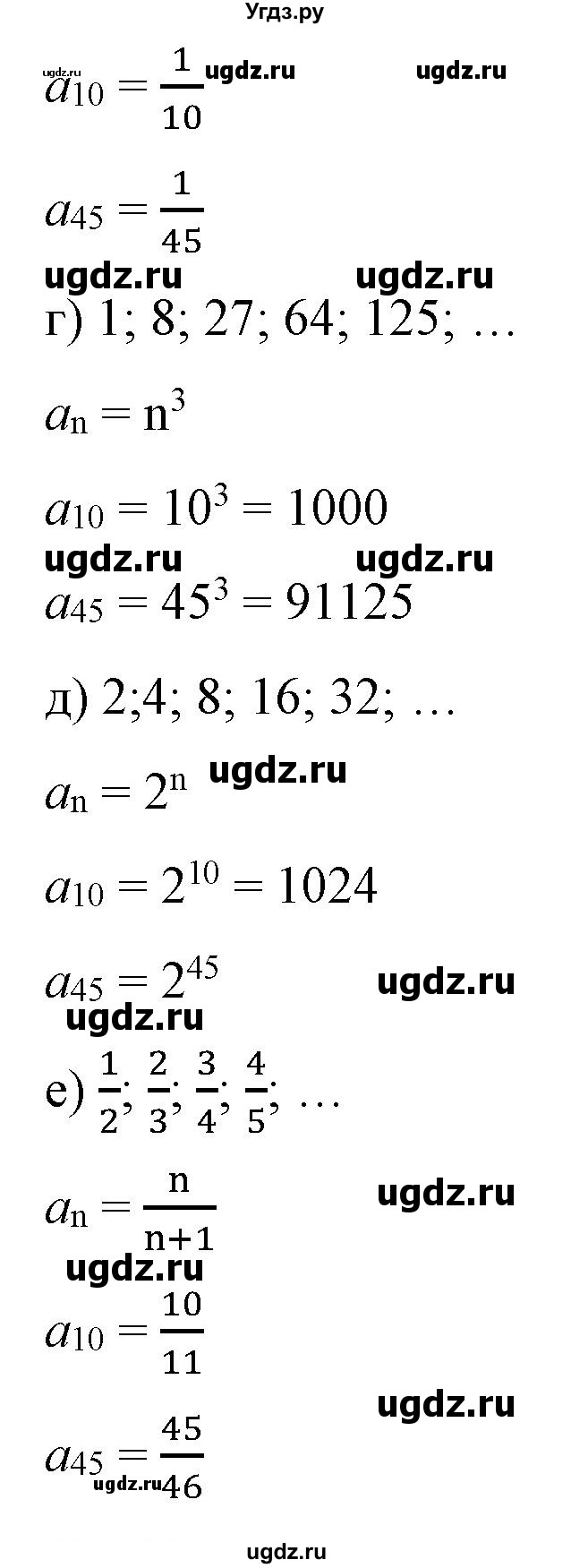 ГДЗ (Решебник) по алгебре 9 класс Бунимович Е.А. / упражнение / 338(продолжение 2)