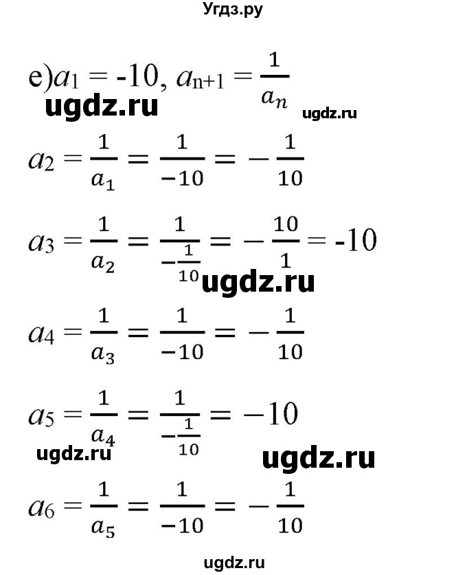 ГДЗ (Решебник) по алгебре 9 класс Бунимович Е.А. / упражнение / 354(продолжение 3)