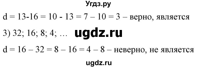 ГДЗ (Решебник) по алгебре 9 класс Бунимович Е.А. / упражнение / 362(продолжение 2)