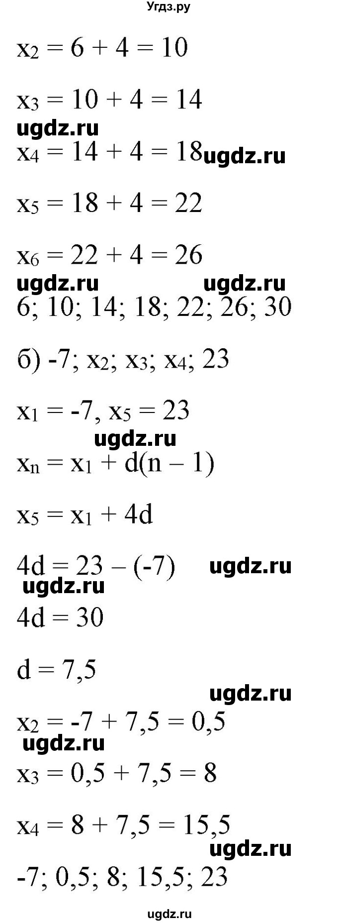 ГДЗ (Решебник) по алгебре 9 класс Бунимович Е.А. / упражнение / 372(продолжение 2)