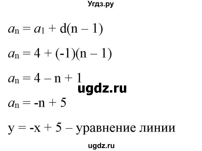 ГДЗ (Решебник) по алгебре 9 класс Бунимович Е.А. / упражнение / 373(продолжение 2)