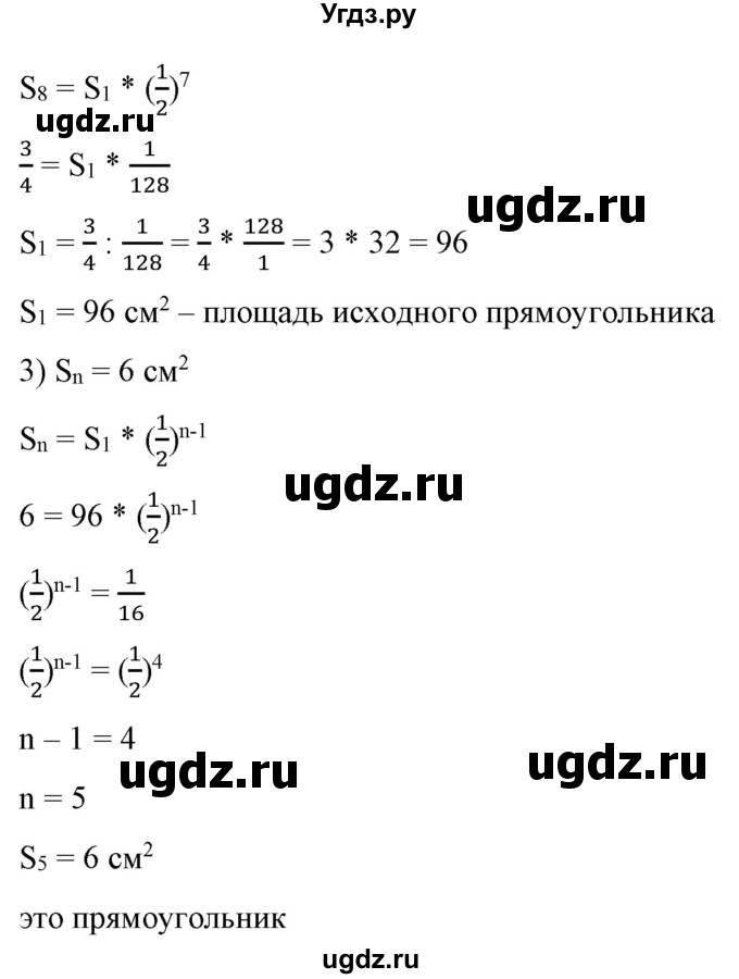 ГДЗ (Решебник) по алгебре 9 класс Бунимович Е.А. / упражнение / 411(продолжение 2)