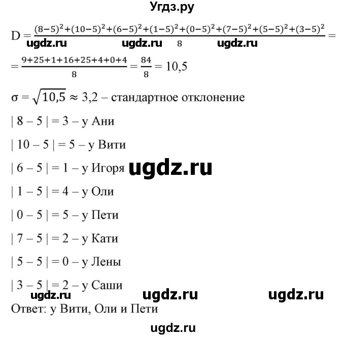 ГДЗ (Решебник) по алгебре 9 класс Бунимович Е.А. / упражнение / 451(продолжение 2)