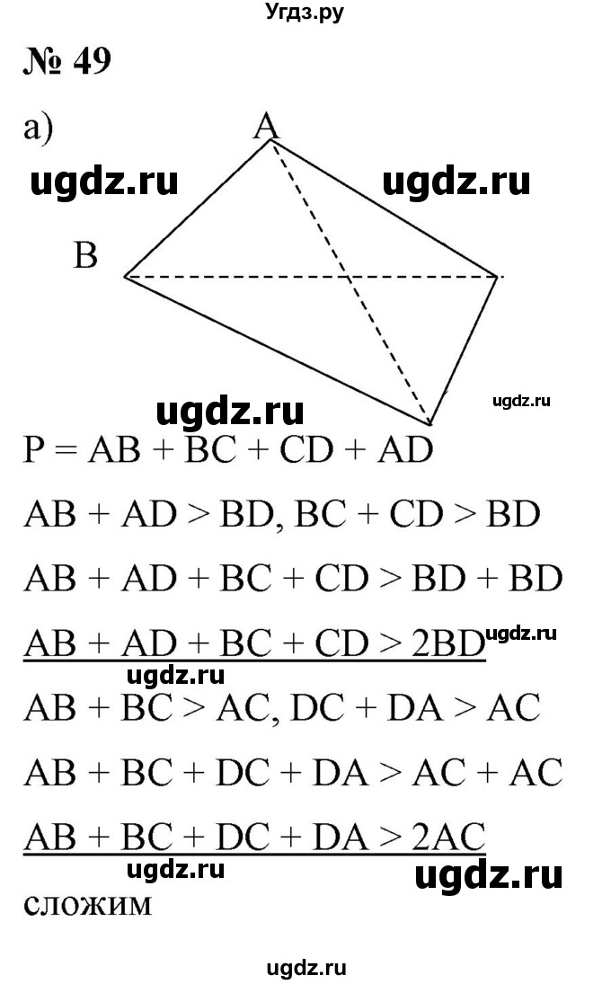 ГДЗ (Решебник) по алгебре 9 класс Бунимович Е.А. / упражнение / 49