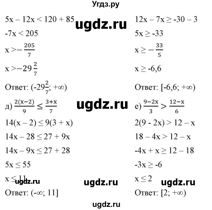 ГДЗ (Решебник) по алгебре 9 класс Бунимович Е.А. / упражнение / 58(продолжение 2)
