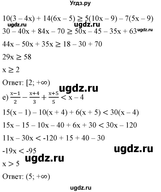 ГДЗ (Решебник) по алгебре 9 класс Бунимович Е.А. / упражнение / 62(продолжение 2)